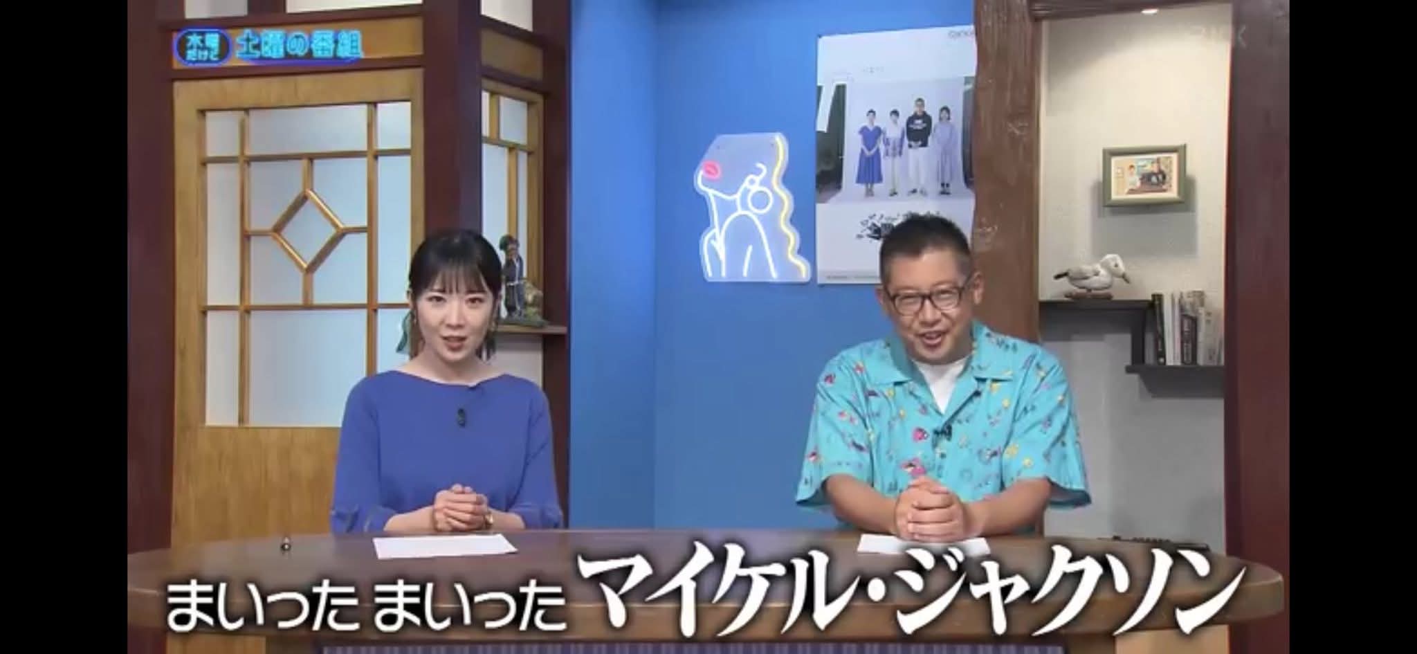 水曜だけど土曜の番組 水曜だけど土曜の番組 on X: 