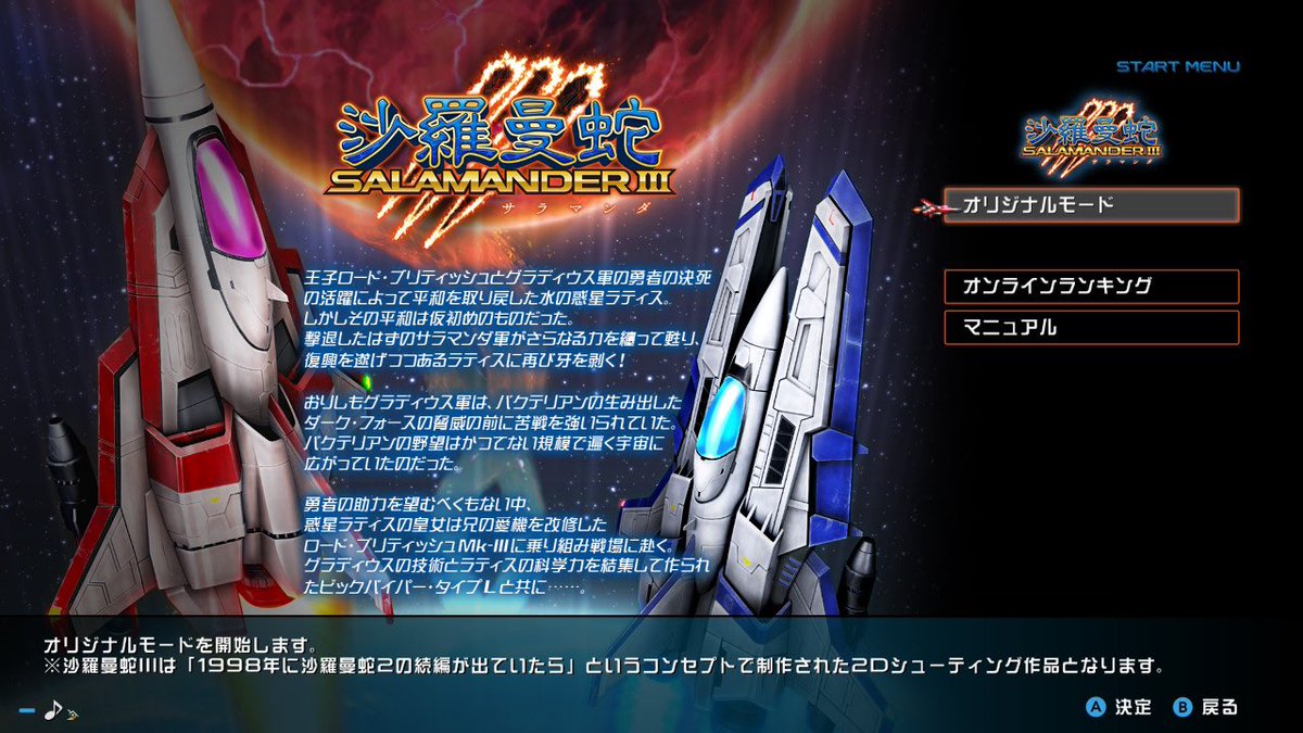 dagon_da_gon's tweet photo. 本日発売、Switch版購入。
小学校高学年頃だったかなぁ...ファミコン版グラディウス、沙羅曼蛇。親戚のお兄さんたちのプレイを後ろで見て憧れてた。
沙羅曼蛇の当時先取りし過ぎなスケルトン仕様のカートリッジは熱かった。
完全新作の『沙羅曼蛇Ⅲ』が収録🤤
#グラディウスオリジンコレクション https://t.co/NRrzFJkFJp