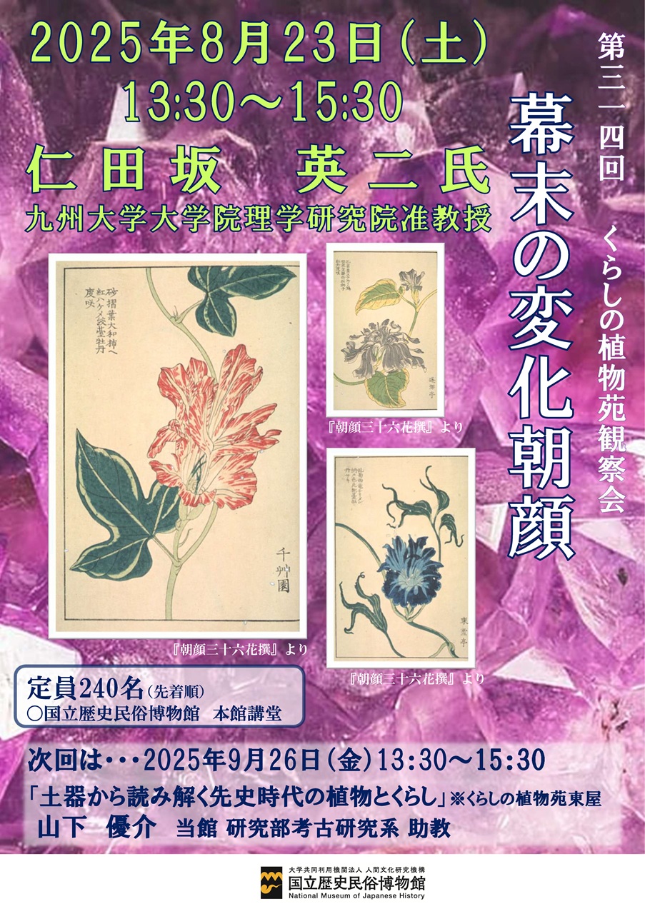 国立歴史民俗博物館(歴博) on X: 