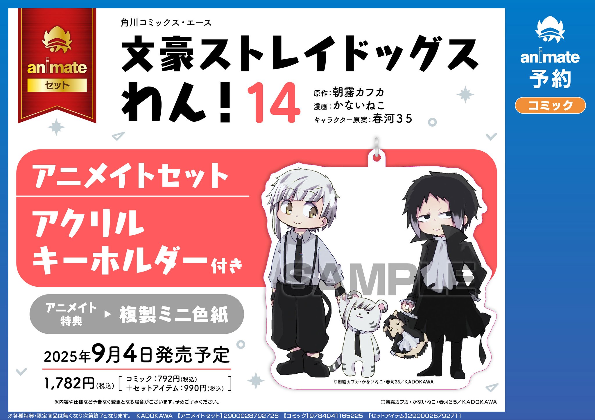 アニメイト天王寺 on X: 