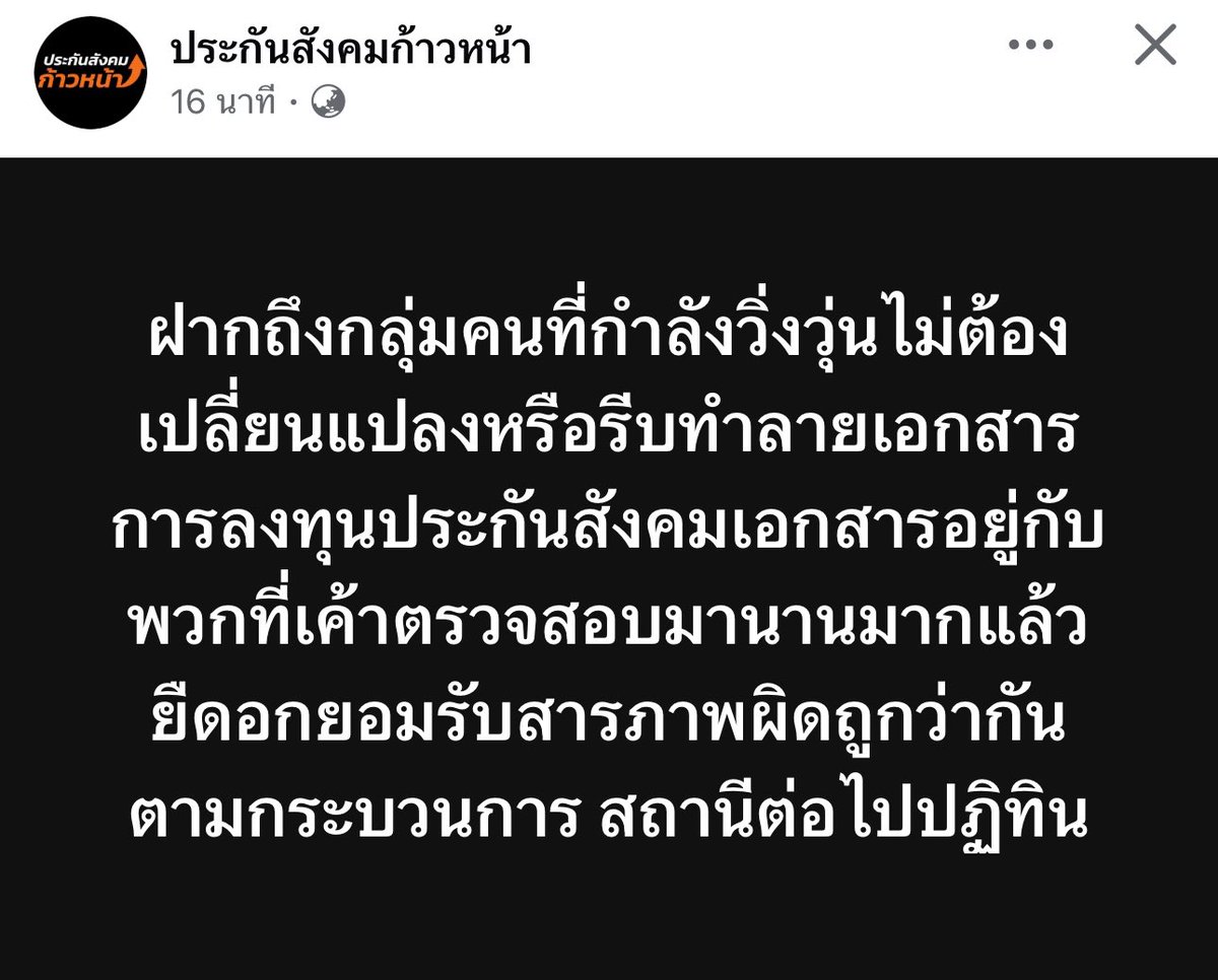 สถานีต่อไปปฏิทิน🔥