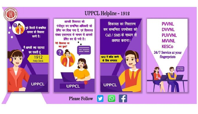 puvvnlvaranasi's tweet image. #UPPCL #PowerSupport #BehindTheScenes
विद्युत आपूर्ति, बिल सुधार सहित बिजली से जुड़ी अन्य समस्याओं के लिए टोल-फ्री नंबर 1912 पर सम्पर्क करें और त्वरित सेवा का लाभ उठाएँ।
@aksharmaBharat
@CMOfficeUP
@MdPuvvnl
@UPPCLLKO
@PuVVNLHQ