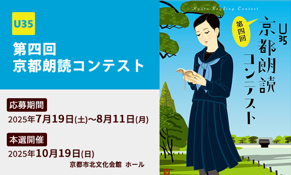 締め切りが近づいてきました。録音は勿論スマホでOKです。迷っていいる方、思い切ってご応募ください！
生き生きと魅力的な朗読をお待ちしています。
rlabo.jp/krc/