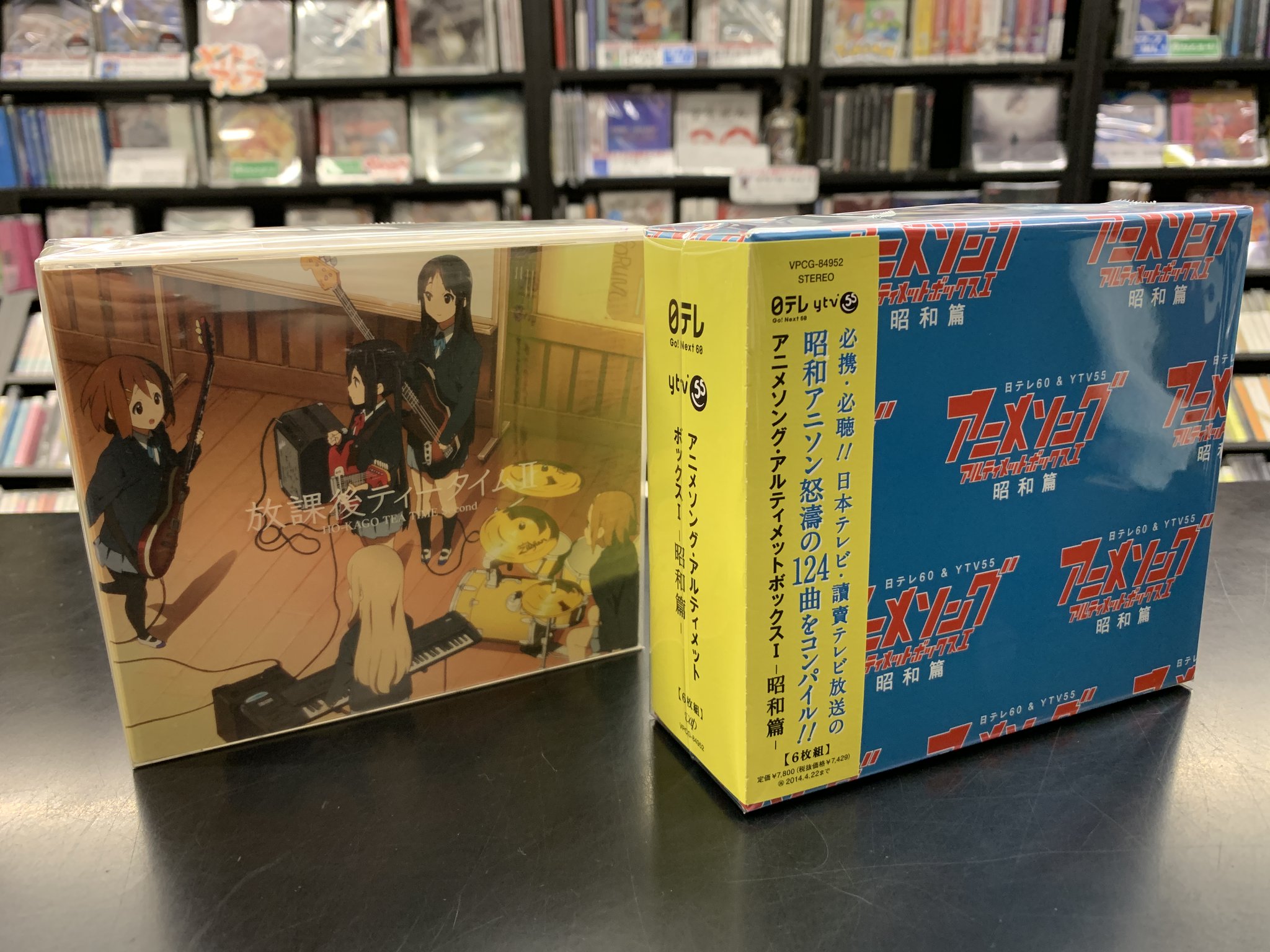 アニメソング・アルティメットボックス昭和・平成編 CD 12枚セット アニメソング・アルティメットBOXII -平成篇- | HMV&BOOKS
