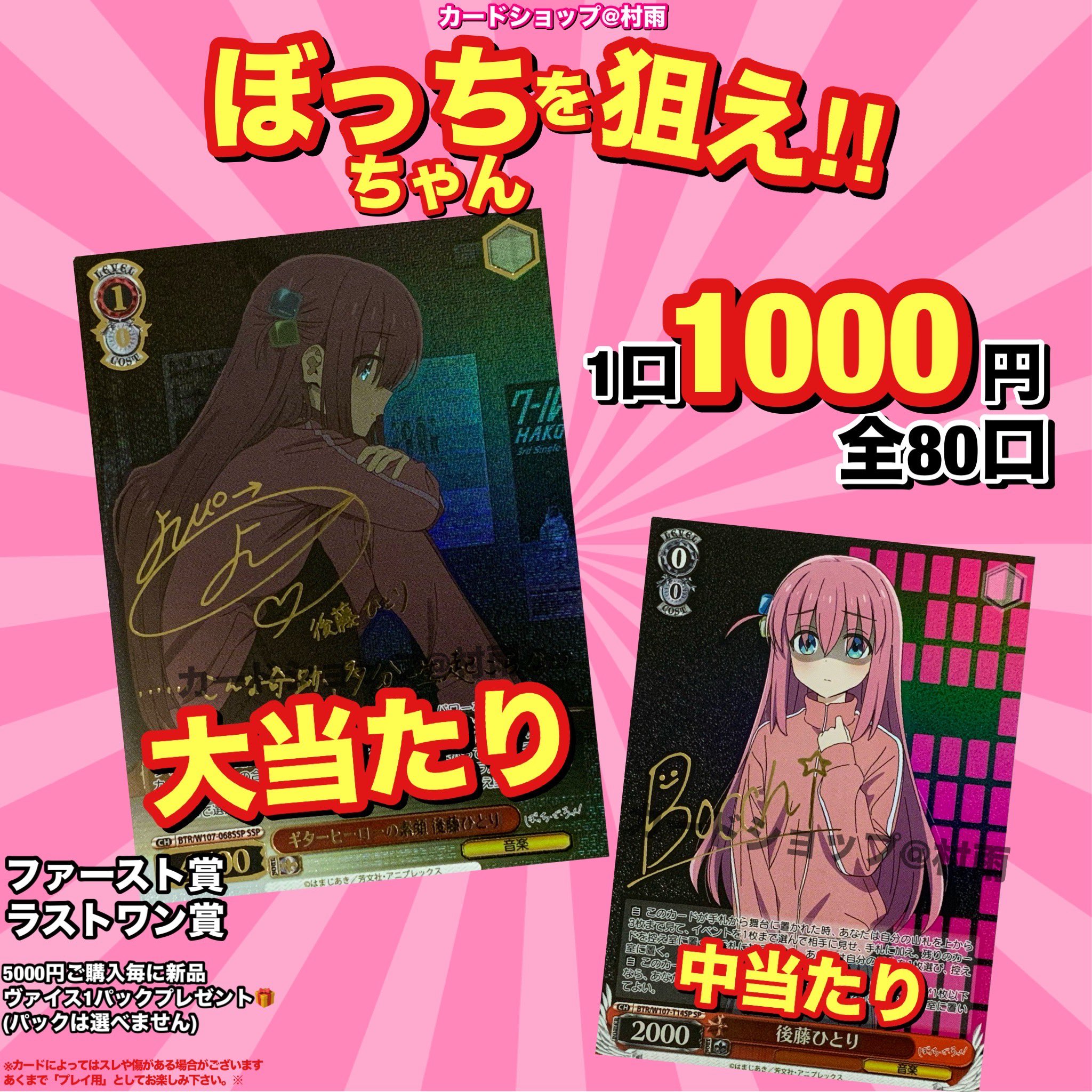 ギターヒーローの素顔 後藤ひとり SSP ヴァイスシュヴァルツ ぼっち ざ ろっく ギターヒーローの素顔