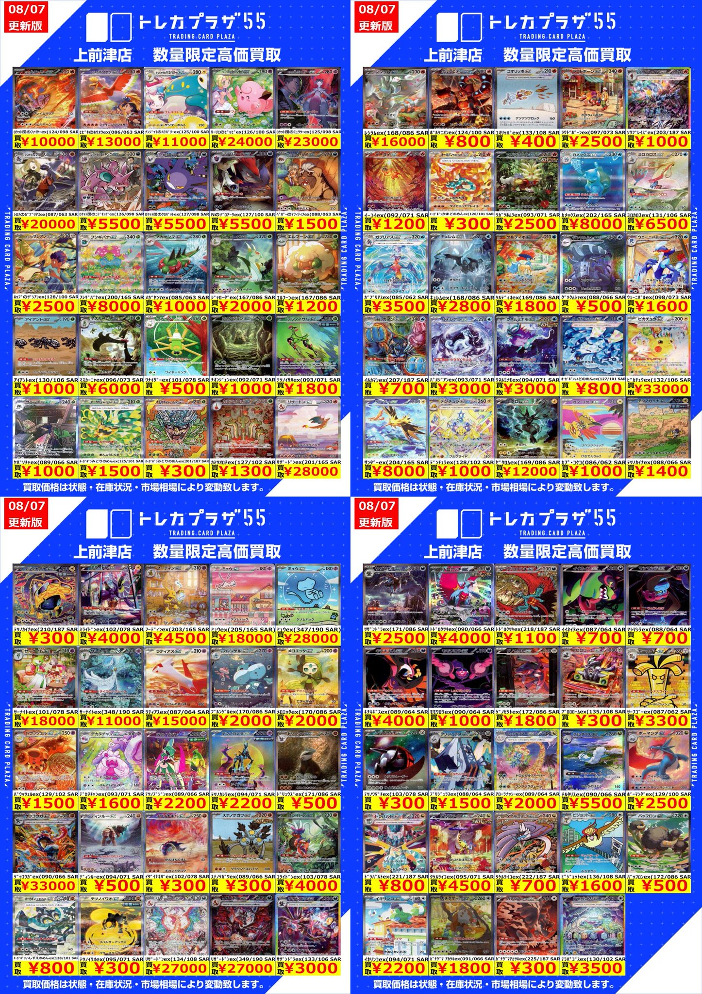 トレカプラザ55上前津店🍀 on X: 