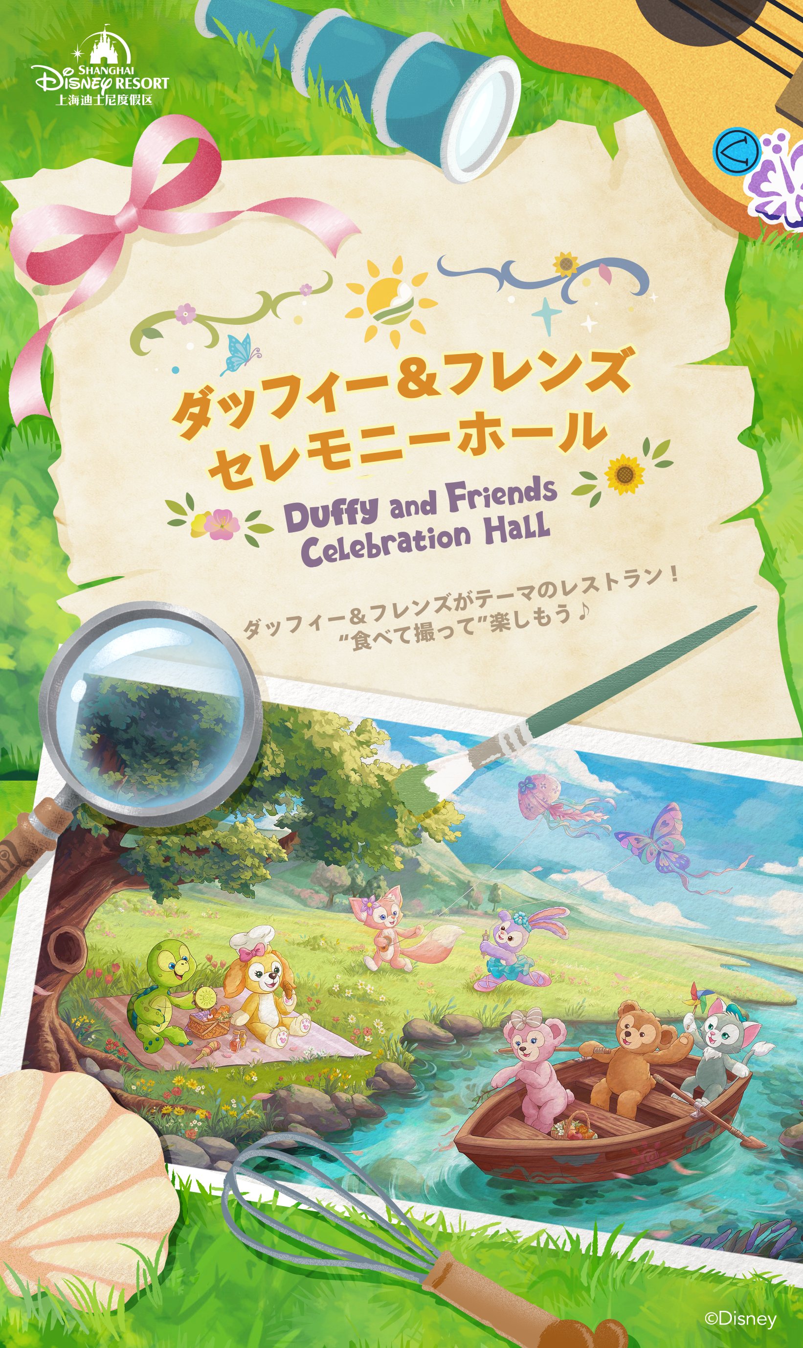 ステラルー 上海ディズニー spring hiking 上海ディズニー ステラルー ぬいぐるみ ディズニー SPRING