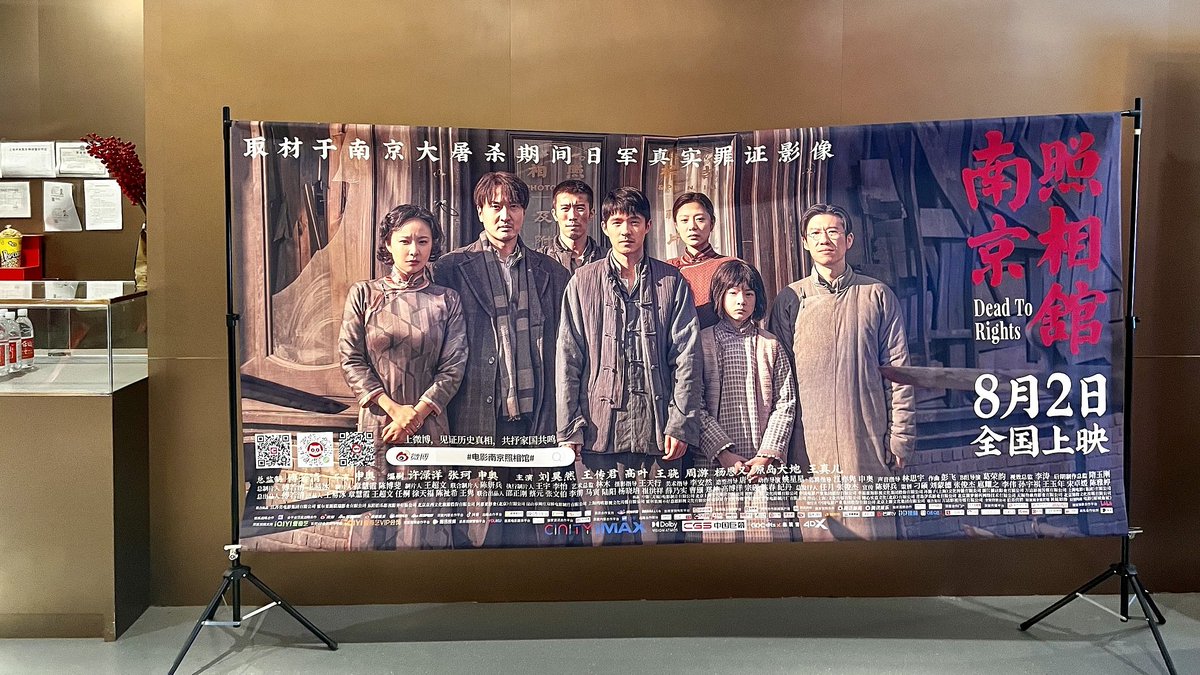 "Dead To Rights" is more than a film; it's a powerful act of remembrance. Set during the 1937 Nanjing Massacre and based on documented events, it honors courage, conscience and truth in the face of atrocity. A cinematic stand against historical denial. bit.ly/4m2l8TX