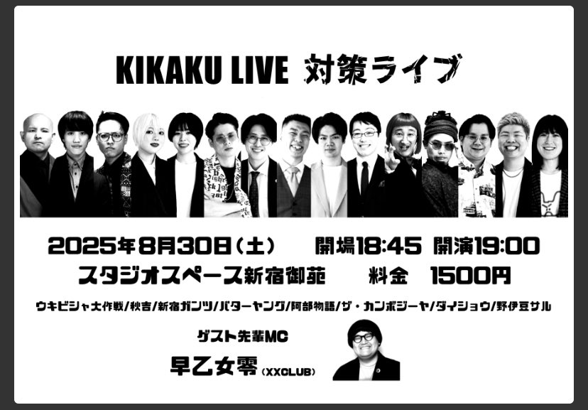 こちらございます、
8月終わりの土曜夜いかがでしょうか、
よろしくお願い致します。

tiget.net/events/415653