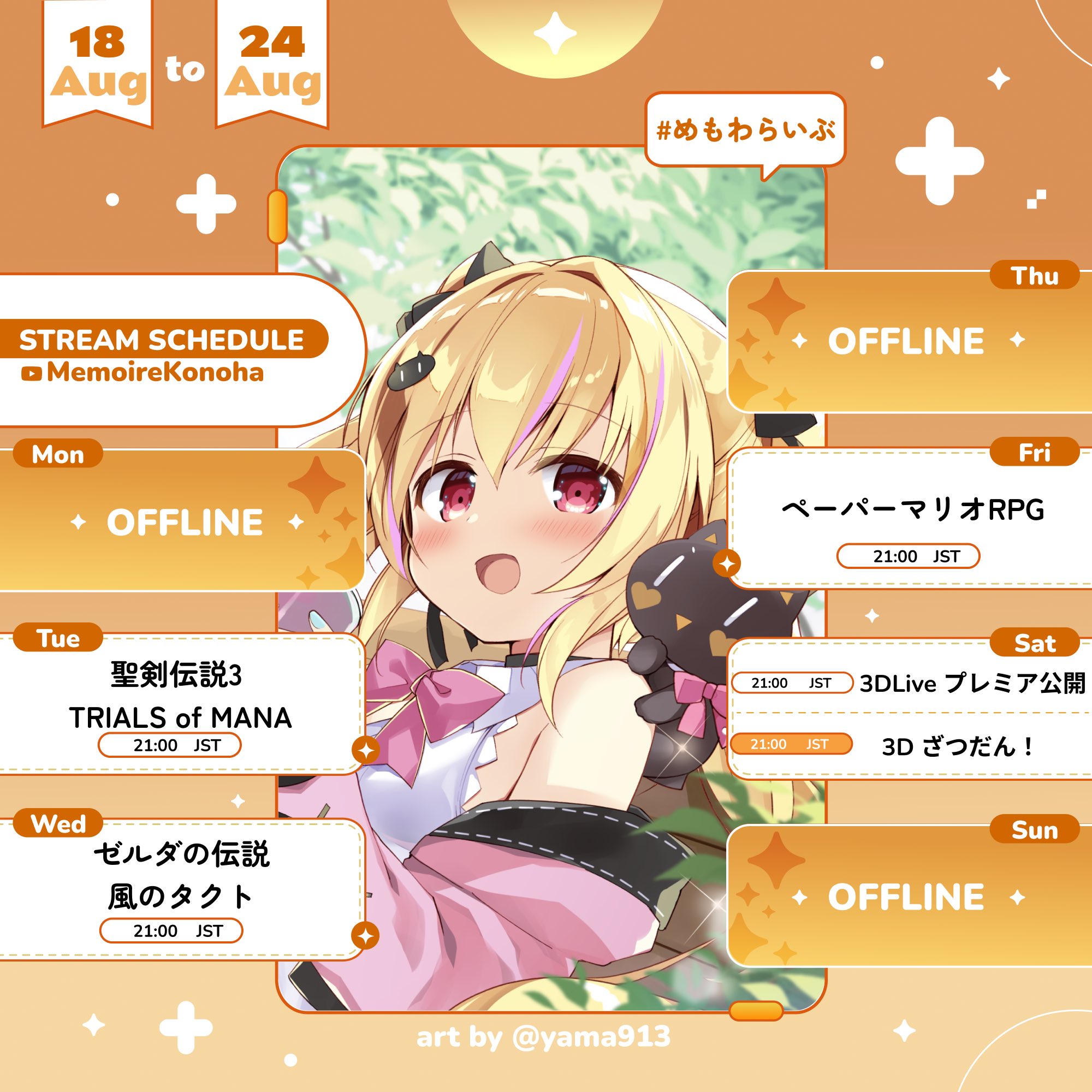 恋葉めもわ💿VTuber on X