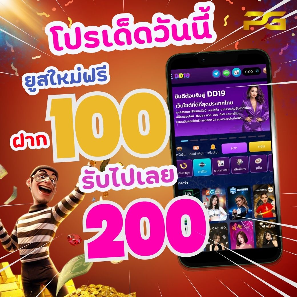🔥โปรเด็ด DD19🚀
#สล็อต #เว็บตรง 

🎁ต้อนรับสมาชิกใหม่ รับโบนัส 100%
✅ฝากขั้นต่ำ 100 บาท 
✅รับโบนัสสูงสุดถึง 1,000 บาท

ฝาก 300 เปิดกล่องสุ่ม 3 กล่อง 

✅แตกจริง เล่นง่าย ได้เงินไว
💻ระบบออโต้ : dd19.fun/aff/Pun19