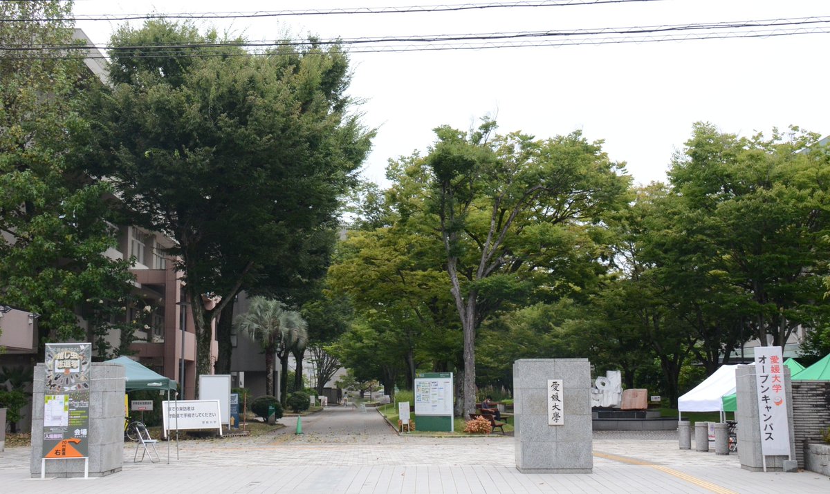 【オープンキャンパス・昆虫展でご来場の皆さまへ】
参加者用の駐車場はございません。
大学周辺の道路は駐車禁止となっております。
近隣の松山赤十字病院への駐車も固くお断りいたします。
また、保護者の方による送迎も、近隣の交通混雑や安全確保の観点からご遠慮ください。
