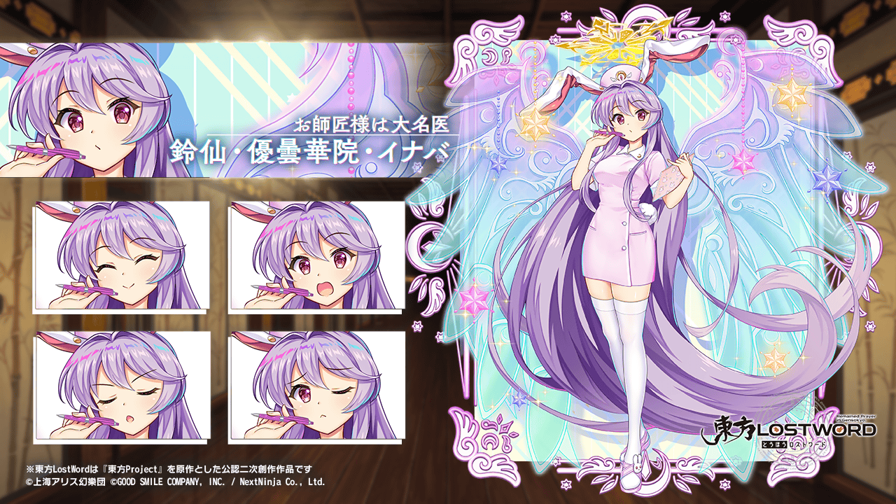 狂気の月の兎 鈴仙・優曇華院・イナバ 「東方Project」 1/8 PVC 東方