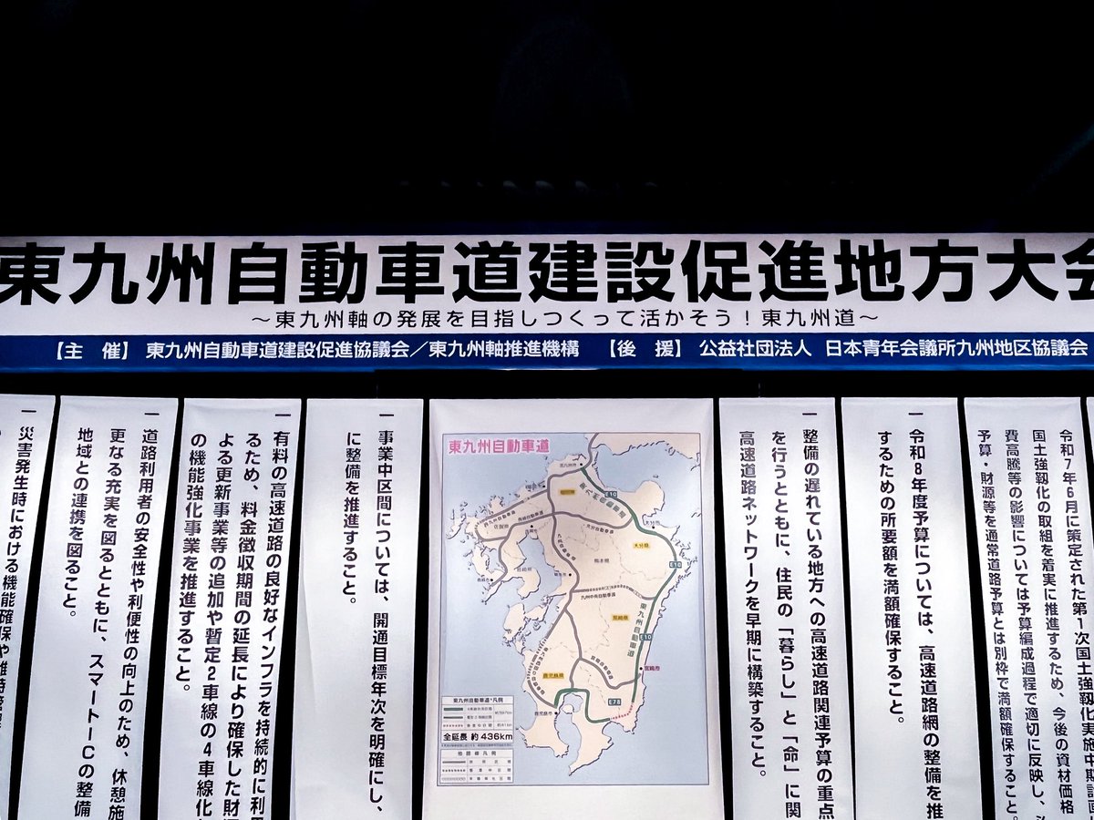 東九州高速道路整備推進・鹿児島大会に出席｡ 高速道路建設推進議員連盟の最高顧問として祝辞を述べた｡ 大会決議の貫徹に全力で取り組む｡