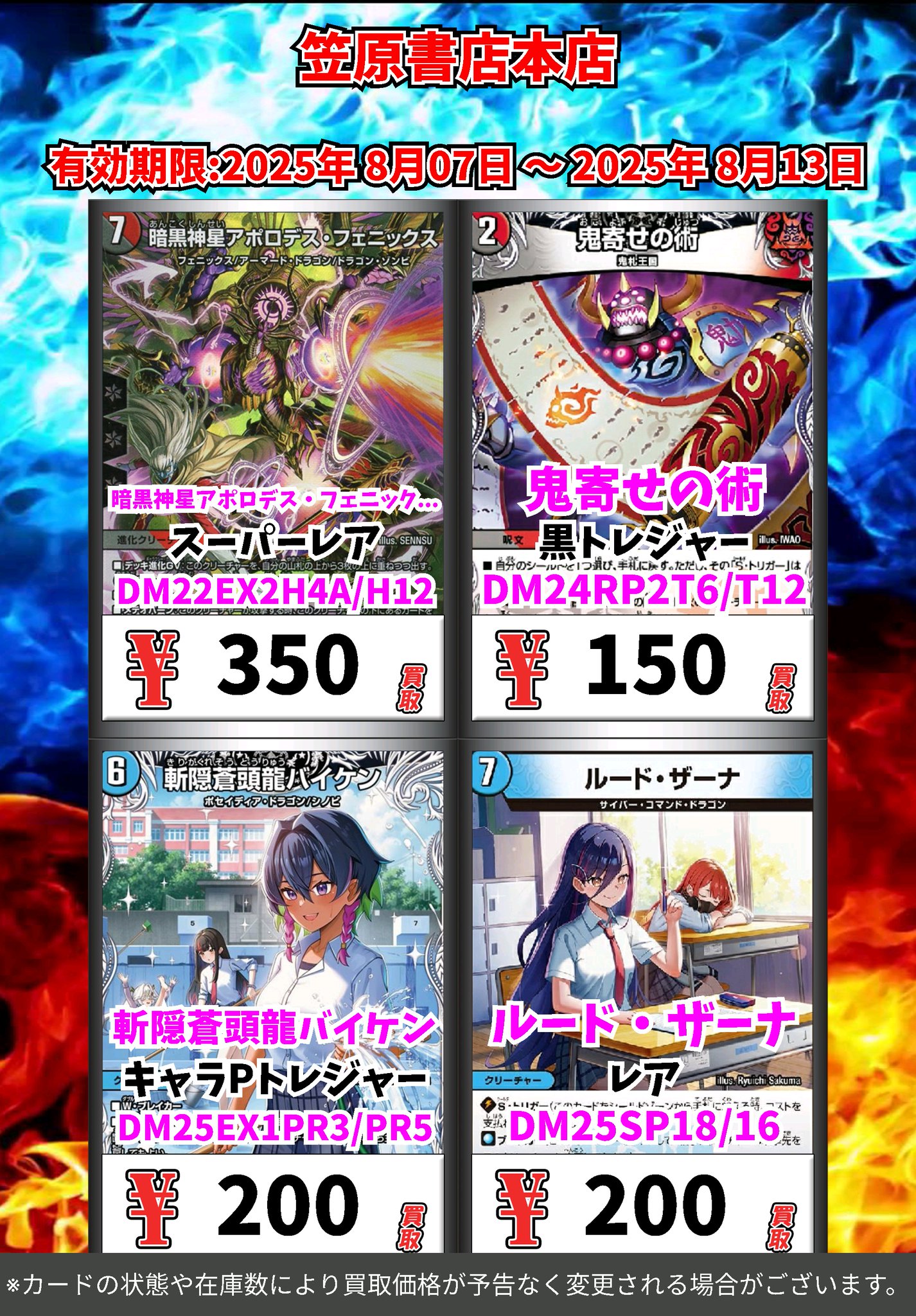 笠原書店本店@Cardbox on X: 