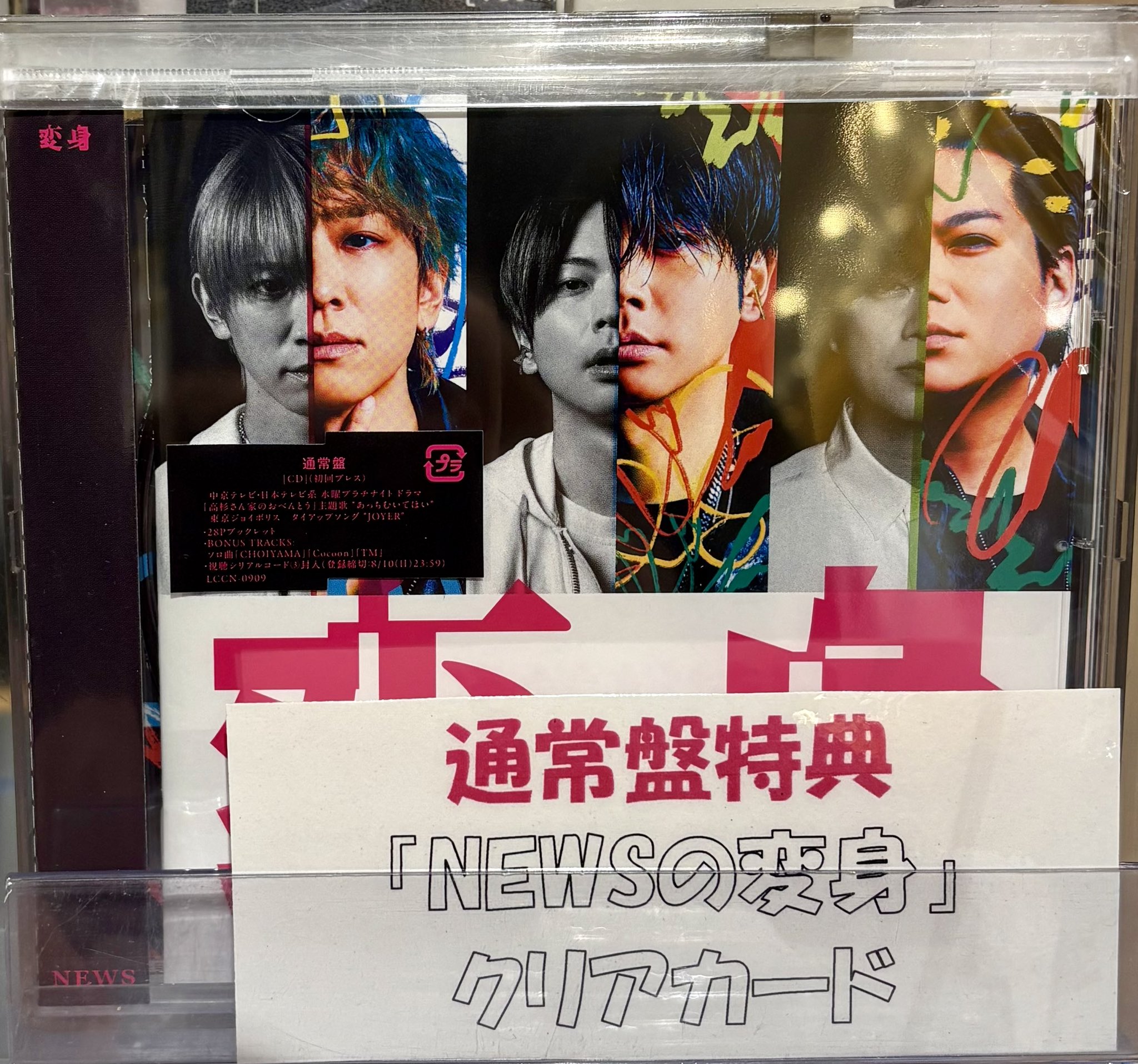 news 歴代公式写真まとめ売り news 歴代公式写真まとめ売り