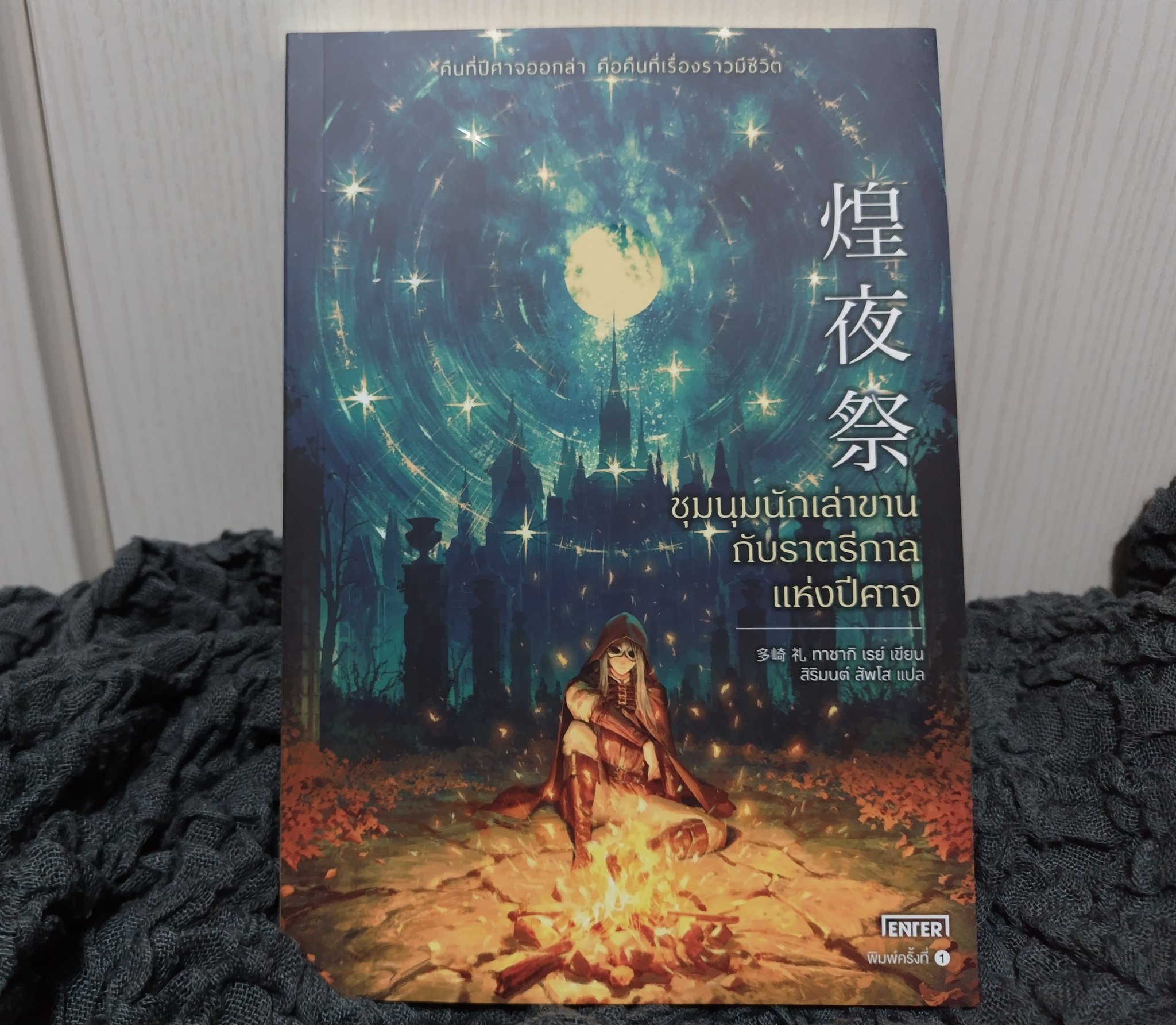 微笑みの国「タイ」の夜本 多崎礼 on X: 