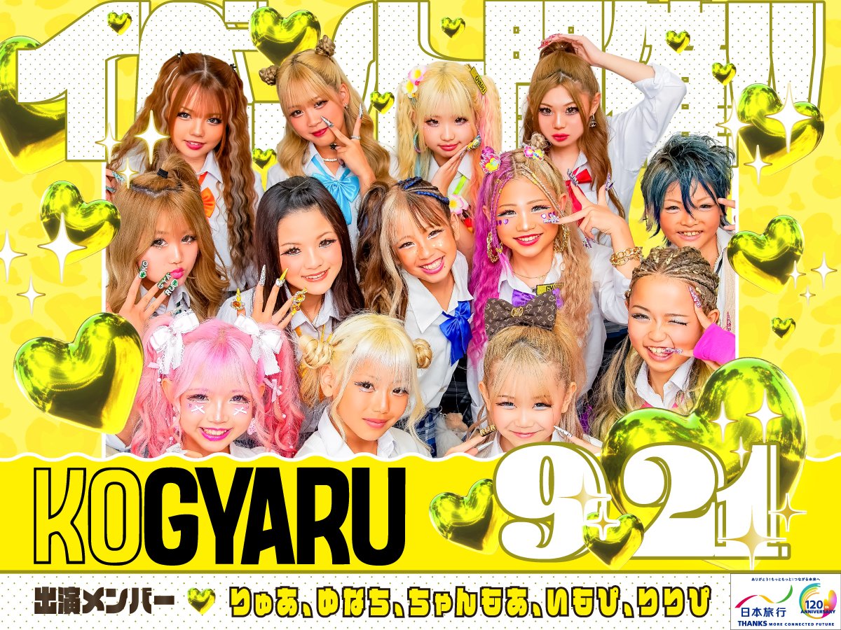 日本旅行　赤い風船シリーズ　6種 日本旅行 赤い風船シリーズ 6種 赤い風船 | 日本旅行