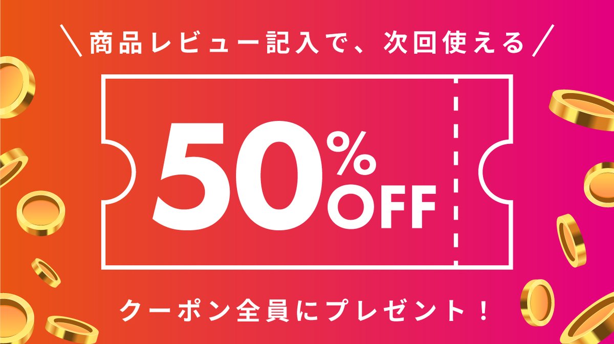 wraplus's tweet image. 楽天市場店オープンを記念し、レビューを書いてもらえる50%OFFクーポンを配布中です！お見逃しなく🔥
rakuten.co.jp/chillin/