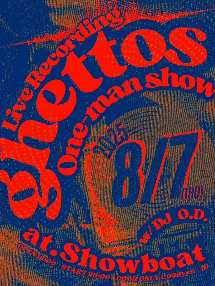今日はghettosのライブレコーディング&amp;ワンマンライブ❗
応援にきてね‼️

2025/08/07(木)
ghettos Live Recording
one-man show
@高円寺ショーボート

出演​：
💥ghettos​

​🎧️-DJ- O.D.

開場19:00 / 開演20:00
🎫ドリンク代込1,650円