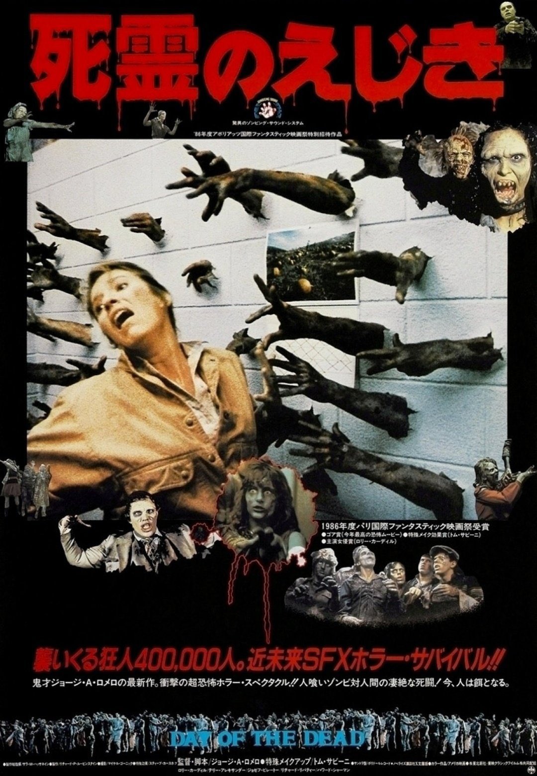 CARNIVAL OF GORE ホラー グロテスク スプラッター Amazon.com