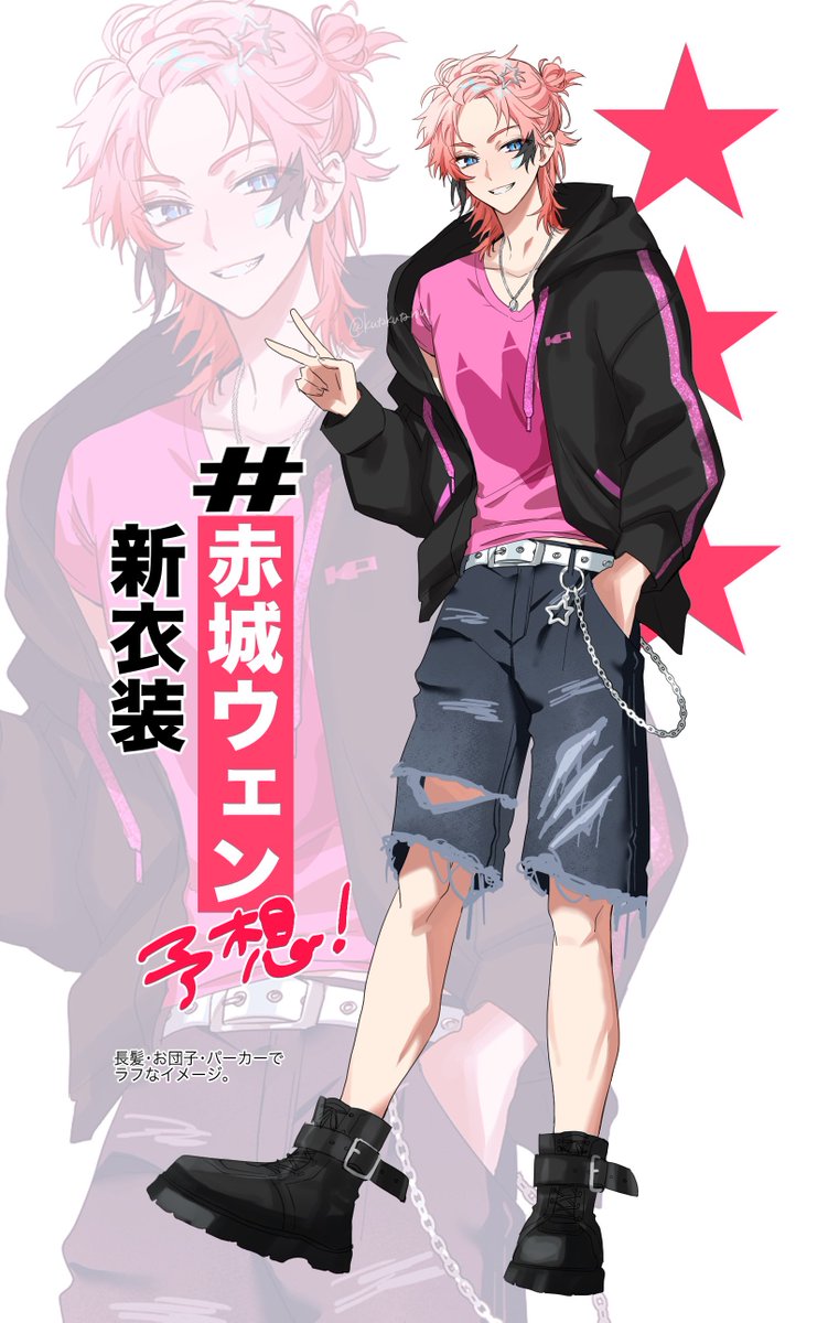 赤城ウェン新衣装 ラフな感じ予想🤩