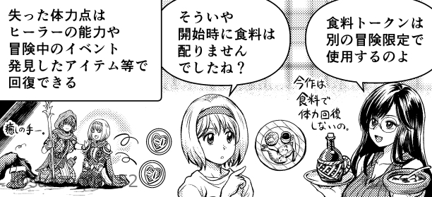 『ファイティング・ファンタジー・アドベンチャー』特設サイトではFAQのコーナーも。
『超・はじめてのAFF』第16回でもゲームの内容をいくつか紹介していますので最新号の『GMウォーロック』vol.18をチェックしてみてください。
画像はFFアドベンチャーの食料について。
https://t.co/Qrz4R56EJK 