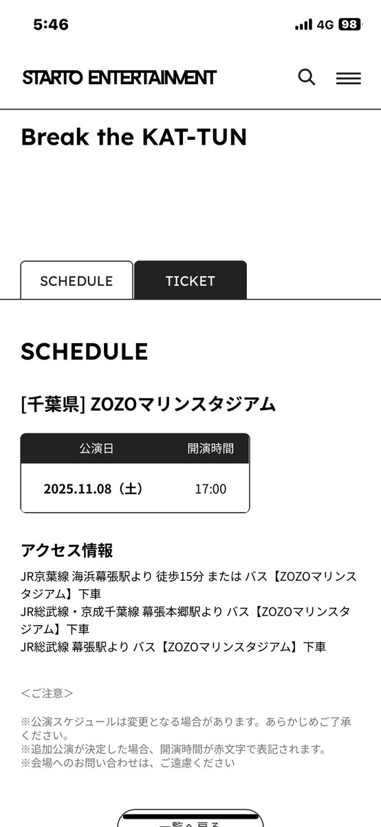 絶対行きたい。

ソース: STARTO ENTERTAINMENT share.google/?link=https://…