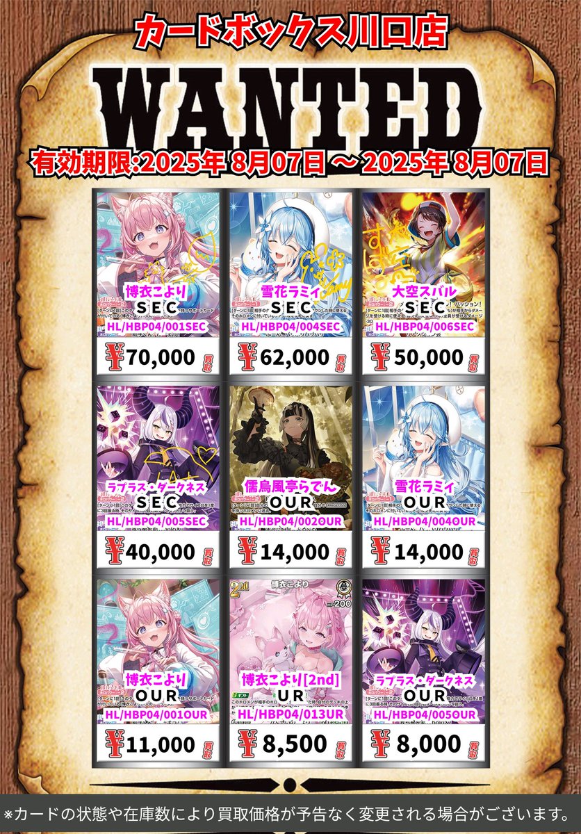 ホロカ　まとめ売り　2500枚　引退品 GZGoDpCa4AA8HSB.jpg