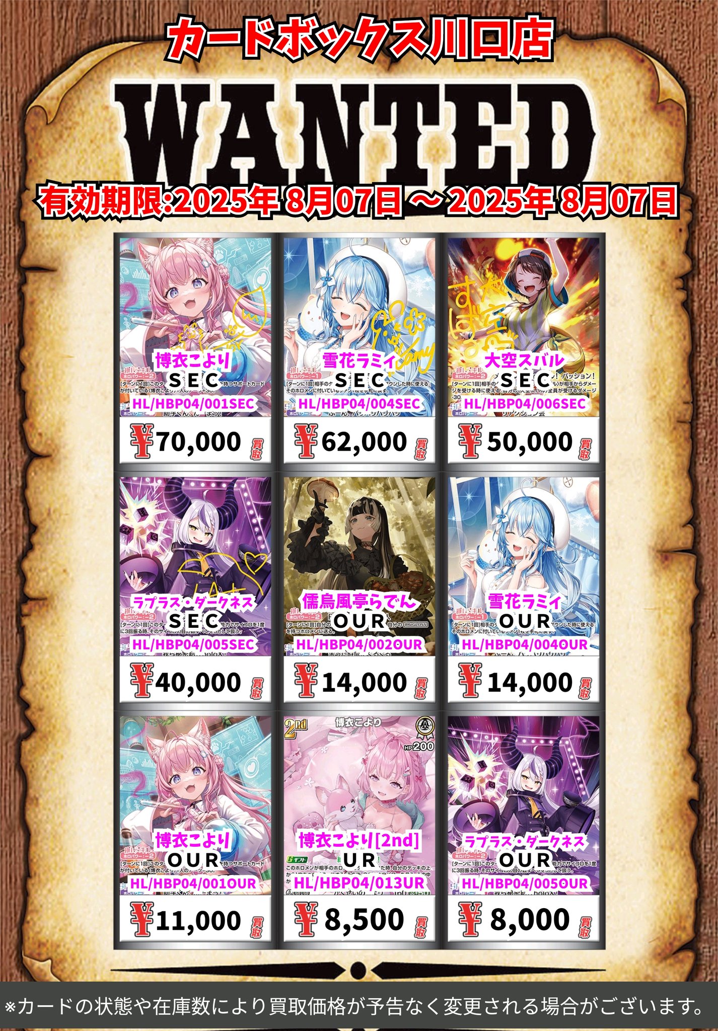 ホロカまとめ売り　1枚10円計算 カードボックス川口店 on X: 