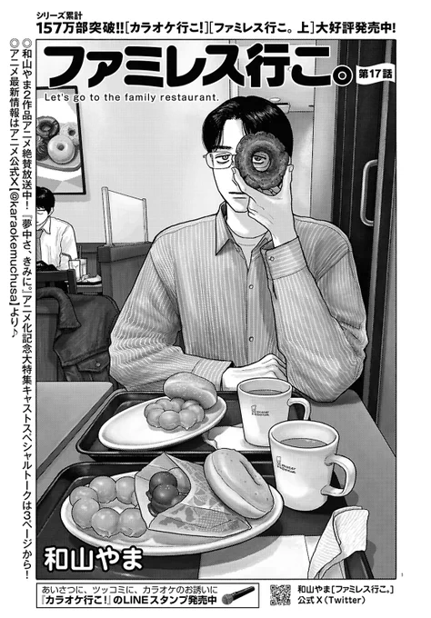 \\『月刊コミックビーム9月号』発売中//  

🍩『ファミレス行こ。』最新話掲載中! 
聡実くん、ドーナツの先に何が見える?

🐼表紙&amp;巻頭カラー大特集!
アニメ『夢中さ、きみに。』
小野賢章さん(林美良役)×内山昂輝さん(江間譲二役)対談&amp;グラビアを掲載!

https://t.co/B7UG3dU4Zy 