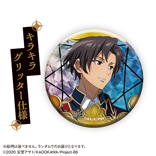 ◤◢◤◢◤◢◤◢◤◢ TVアニメ「86―エイティシックス―」×#カラオケ