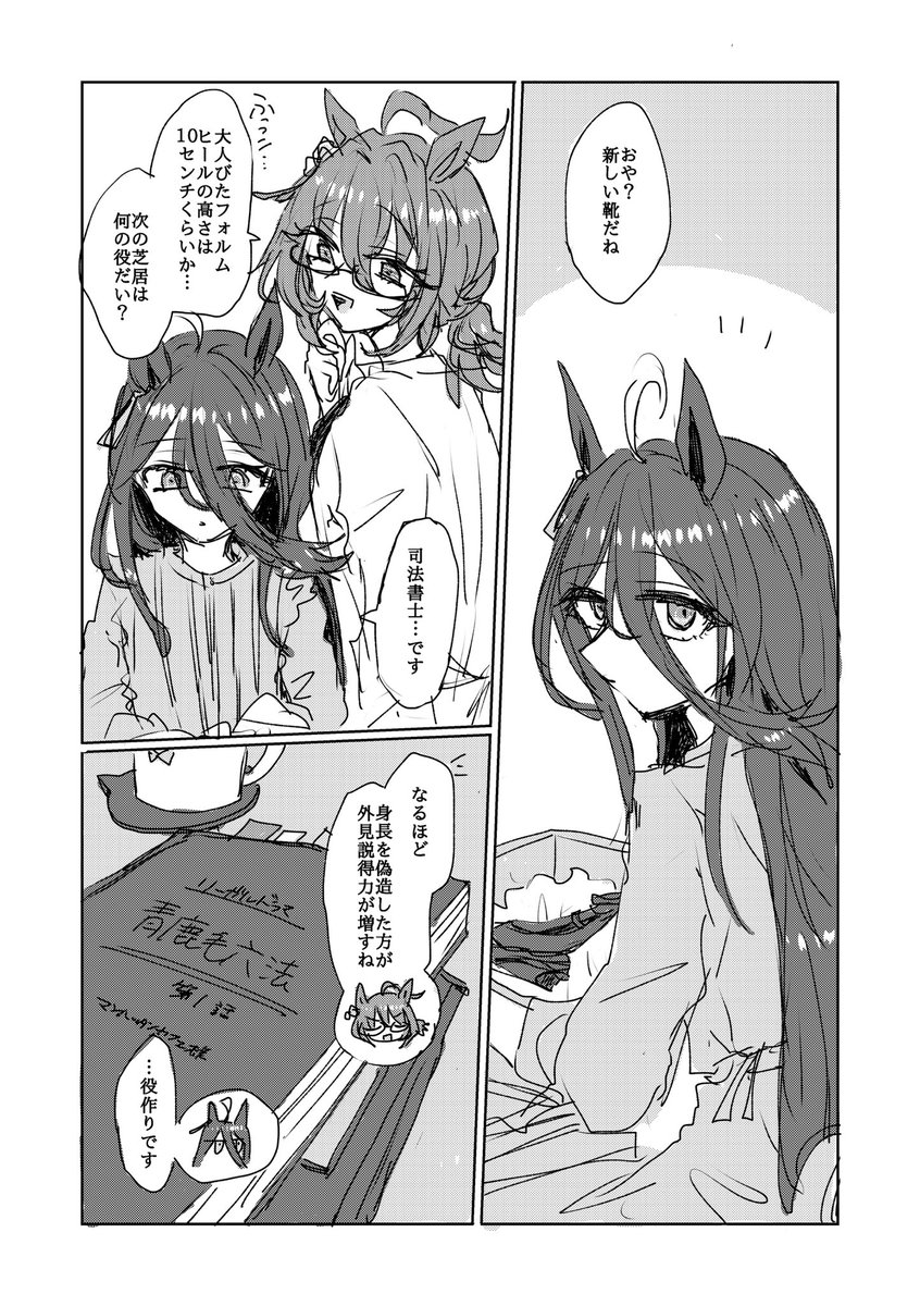 🧪☕️夏コミ新刊タキカフェ本
【Hadron2】サンプル①
卒業後同棲して小児科医師タキオンと女優カフェのお話です！68ページまるっと2人が一緒に暮らしつつもすれ違ったりイチャついたりしてます。よろしくお願いします！