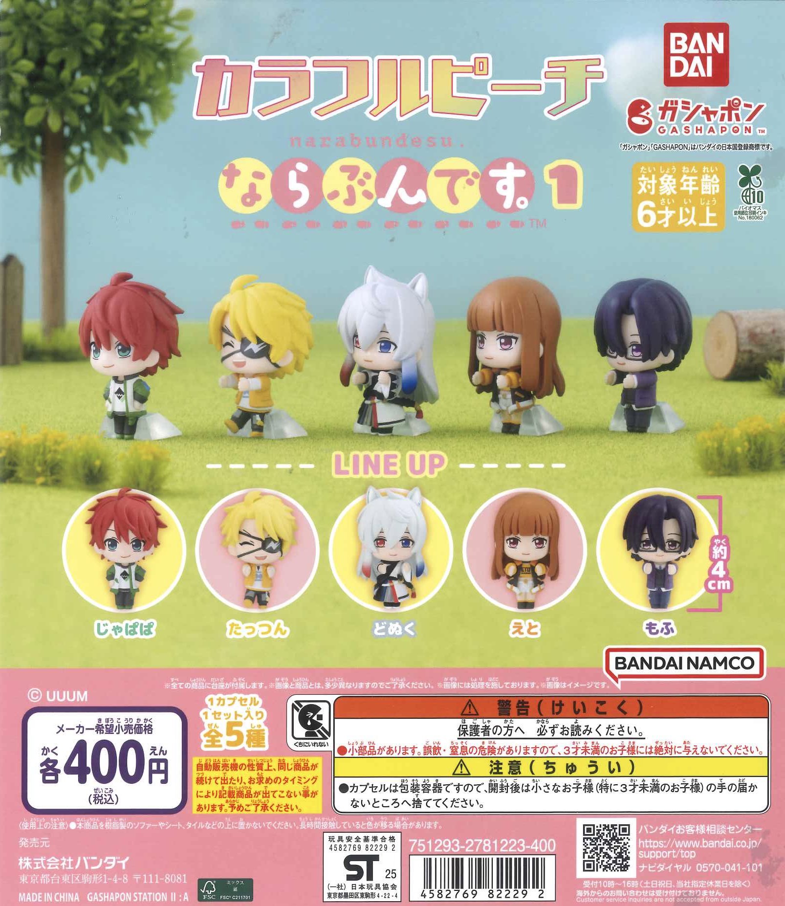 なの　カラフルピーチ メンバー | カラフルピーチ（からぴち）公式WEBサイト