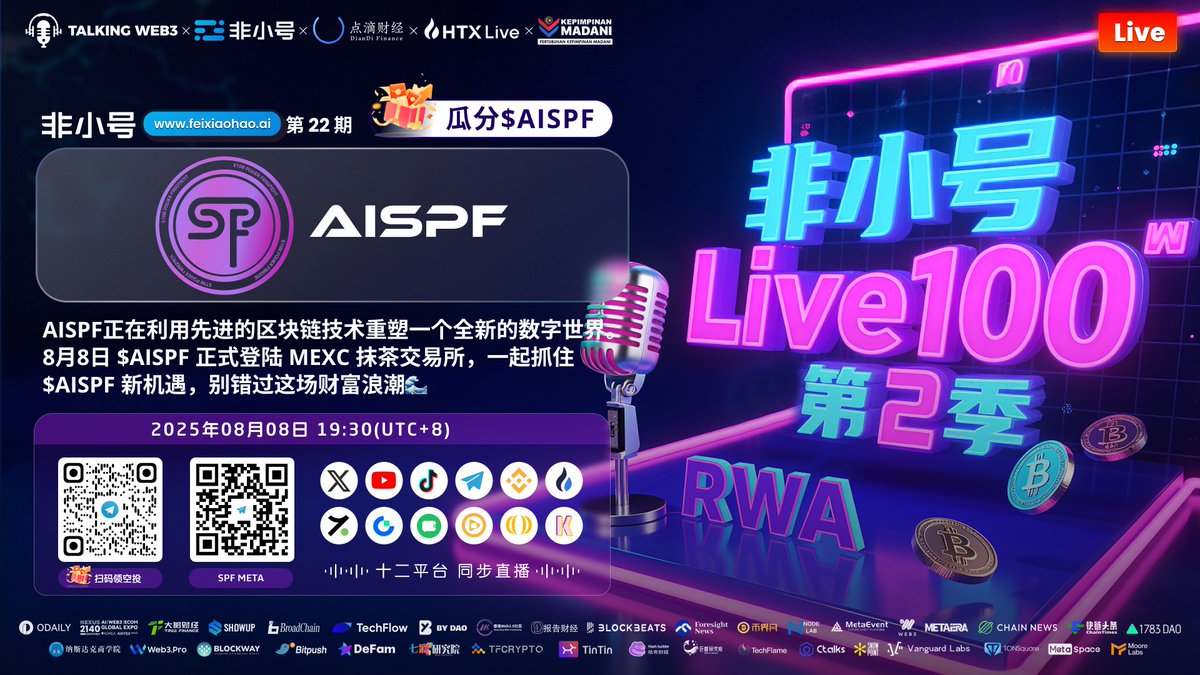 0xTalkingWeb3's tweet image. 【#非小号Live100】第22期 &amp;amp; AISPF 直播预告！🚀

🎁MEXC上线$AISPF，瓜分5700 $AISPF + 25000 $USDT！决战8点！ 明晚20点，备受瞩目的AI+Web3项目AISPF (@SPFMETAWEB3)将正式上线MEXC！我们将提前30分钟开启直播，邀请其CMO Ava及多位KOL，与大家共同倒计时，并在上线前深度揭秘其背后的叙事生态！…