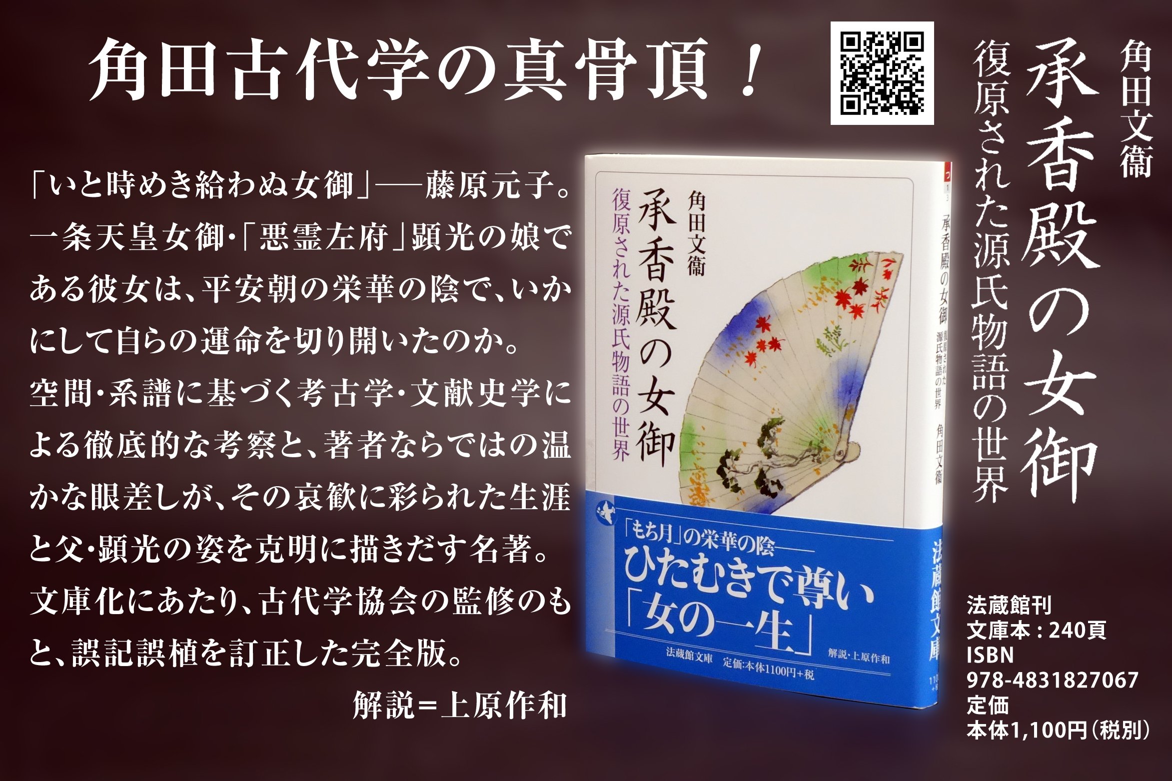 武蔵野書院 (@musashinoshoin) / X