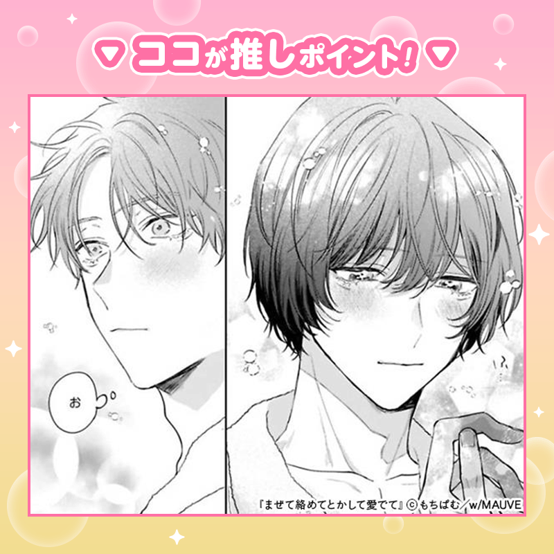 Renta!BL (@renta_bl) on Twitter photo <a href="/kota_ur0/">こた🌻</a> <a href="/zenb_onazi/">ナツギイチ</a> <a href="/shiraishi_kc/">りんごの実</a> <a href="/9peral_/">しまむら純</a> <a href="/aioiuo_o/">aioiuo🍨J庭ほ18b</a> <a href="/mnmykzk/">みなもやかづき🖋️連載準備中</a> <a href="/odoru_9973/">おどる</a> <a href="/noge__/">野良おばけ👻『赤と青のハザード』2巻発売7/9</a> 💓もう、もう情緒が......!部門ノミネート作品Pickup💓
#もちぱむ 先生(<a href="/mochipampam/">🦕もちぱむ🦖</a>)
『まぜて絡めてとかして愛でて』
まだ見たことのない“色”に、触れる―
遊び人な美大助手×生意気な美大生
bit.ly/3J2Ezh3 <a href="/kota_ur0/">こた🌻</a> <a href="/zenb_onazi/">ナツギイチ</a> <a href="/shiraishi_kc/">りんごの実</a> <a href="/9peral_/">しまむら純</a> <a href="/aioiuo_o/">aioiuo🍨J庭ほ18b</a> <a href="/mnmykzk/">みなもやかづき🖋️連載準備中</a> <a href="/odoru_9973/">おどる</a> <a href="/noge__/">野良おばけ👻『赤と青のハザード』2巻発売7/9</a> 💓もう、もう情緒が......!部門ノミネート作品Pickup💓
#もちぱむ 先生(<a href="/mochipampam/">🦕もちぱむ🦖</a>)
『まぜて絡めてとかして愛でて』
まだ見たことのない“色”に、触れる―
遊び人な美大助手×生意気な美大生
bit.ly/3J2Ezh3