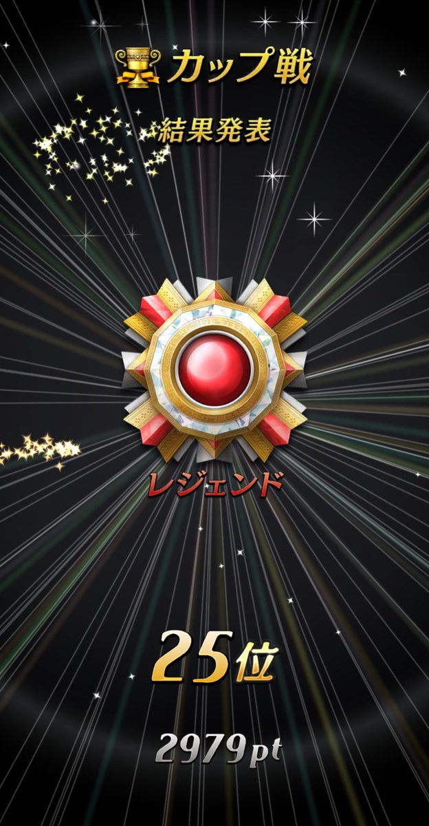 IamTeisok's tweet photo. ①低速マン
②25位
③ヤマタ最強カップだった！
#みんなのデッキ
デッキのスクショはしたのにポストするの忘れてました🙇‍♂️ https://t.co/yRBmrBjdoB