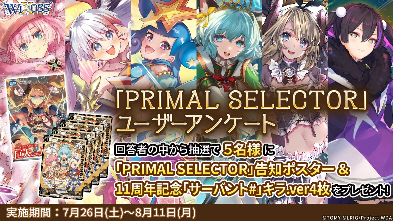 ウィクロス　ユーザー SC コードアート H・T・R(サイン入り) 買取 | [WX-09] リアク