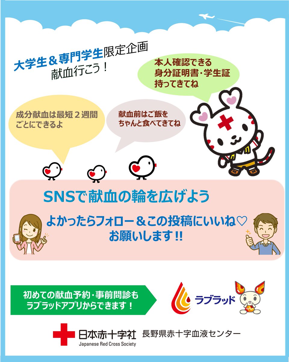大学生＆専門学生限定企画　成分献血平日予約キャンペーン‼#松本献血ルーム 限定　献活デビュー応援します‼ 成分献血をご協力いただき、 こちらの画像提示でご当地レトルトカレーをプレゼント ※記念品は無くなり次第終了となります。 ひと息つける癒しの空間、松本ルームでお待ちしております