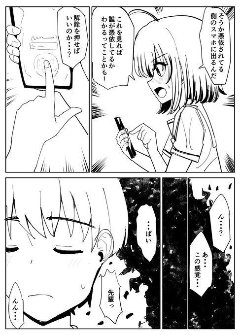 FantiaでTSF憑依漫画の続き11Pを更新しました!
憑依アプリの仕組みに気づいて、楓奈の身体で憑依アプリ利用者に会いに行って……といった内容ですよろしくお願いします🙇 