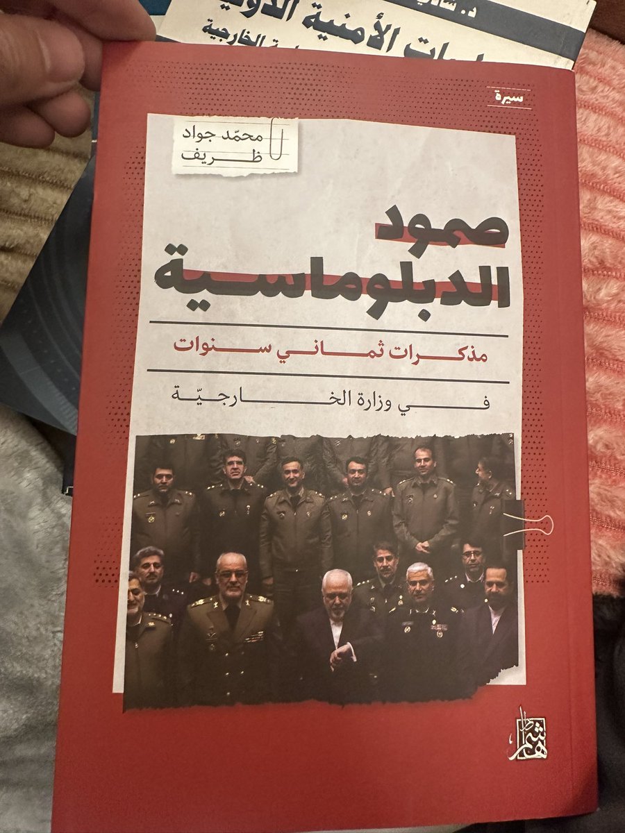 " ينبغي ان تكون واقعياً في الدبلوماسية ، فلا صديق في الدبلوماسية، وفي المقابل ينبغي ان تتظاهر امام الجميع بالصداقة".

مذكرات د. محمد جواد ظريف <a href="/JZarif/">Javad Zarif</a> “صمود الدبلوماسية” الصادرة عن دار  هاشم <a href="/Darhashembooks/">دار هاشم Hashem Publishing House</a>