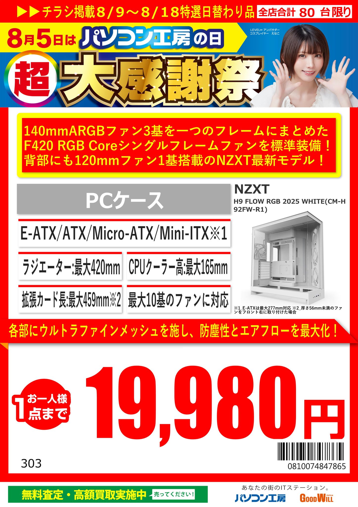 即納 Bitspower豪華セット！未使用 合計3万円相当 (0205) KRPW-PT750W/92+ | 80PLUS PLATINUM取得 ATX電源 750W | 玄人志向