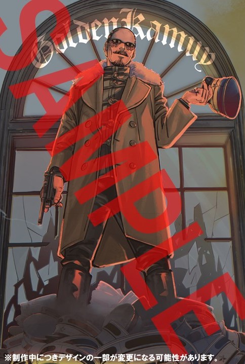 購入特典が公開されました！ 「ゴールデンカムイ 鶴見篤四郎の宿願