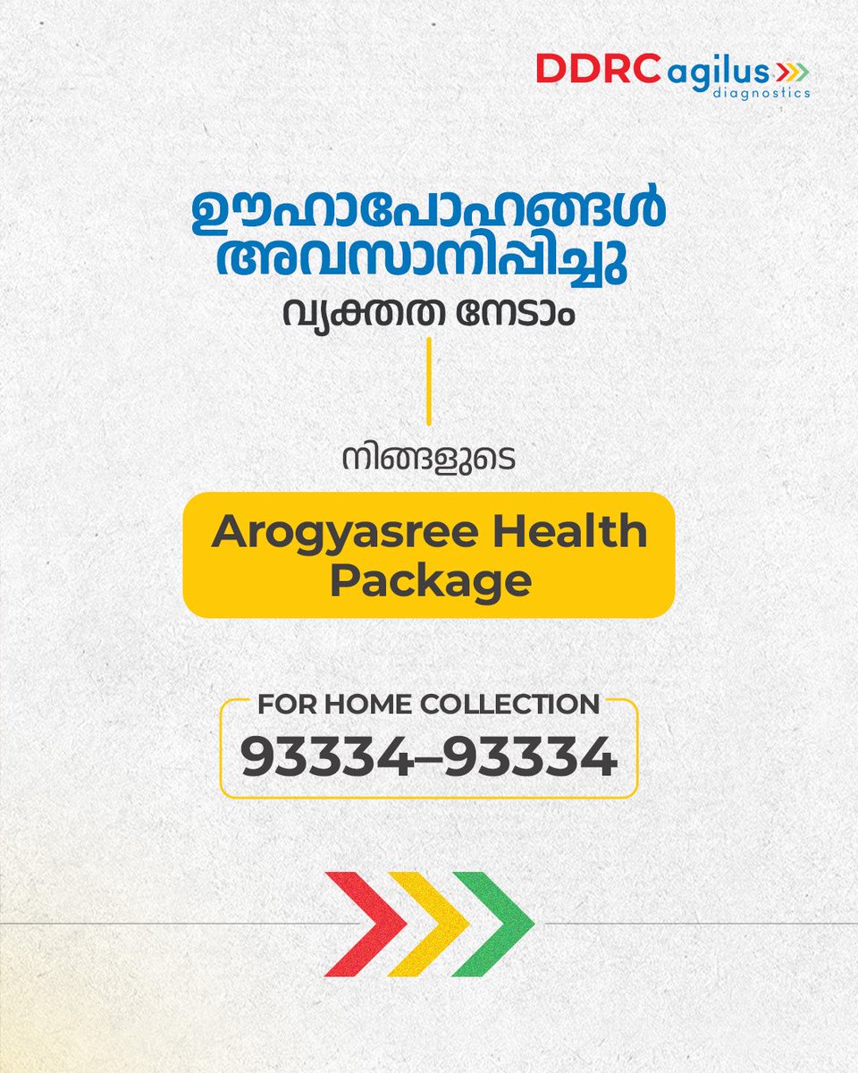 ddrcagilus's tweet image. നിങ്ങളുടെ ആമാശയം നിങ്ങൾക്ക് സിഗ്നലുകൾ നൽകുന്നതാകാം! 

ടെസ്റ്റ് ചെയ്ത് കണ്ടെത്തൂ. നിങ്ങളുടെ ആമാശയം പറയാൻ ശ്രമിക്കുന്നത് കേൾക്കാം, ആരോഗ്യത്തോടെ ജീവിക്കാം! ​

ബുക്ക് ചെയ്യാൻ വിളിക്കൂ : 93334-93334

#DDRCAgilusDiagnostics #KeepTestingYourself