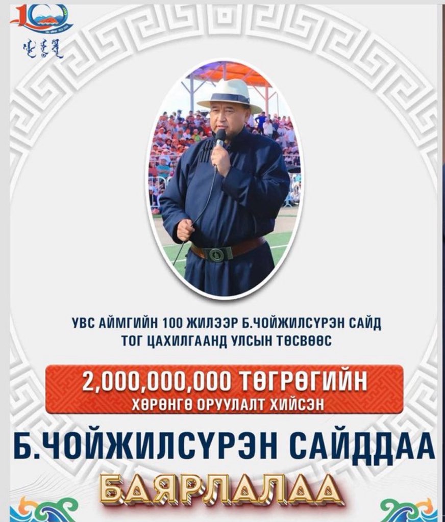 Нэг ийм санал байна энэ ацаас 2,000,000,000₮ өөрөөс нь гаргуулж аваад хөөж зайлуулъя...‼️‼️‼️