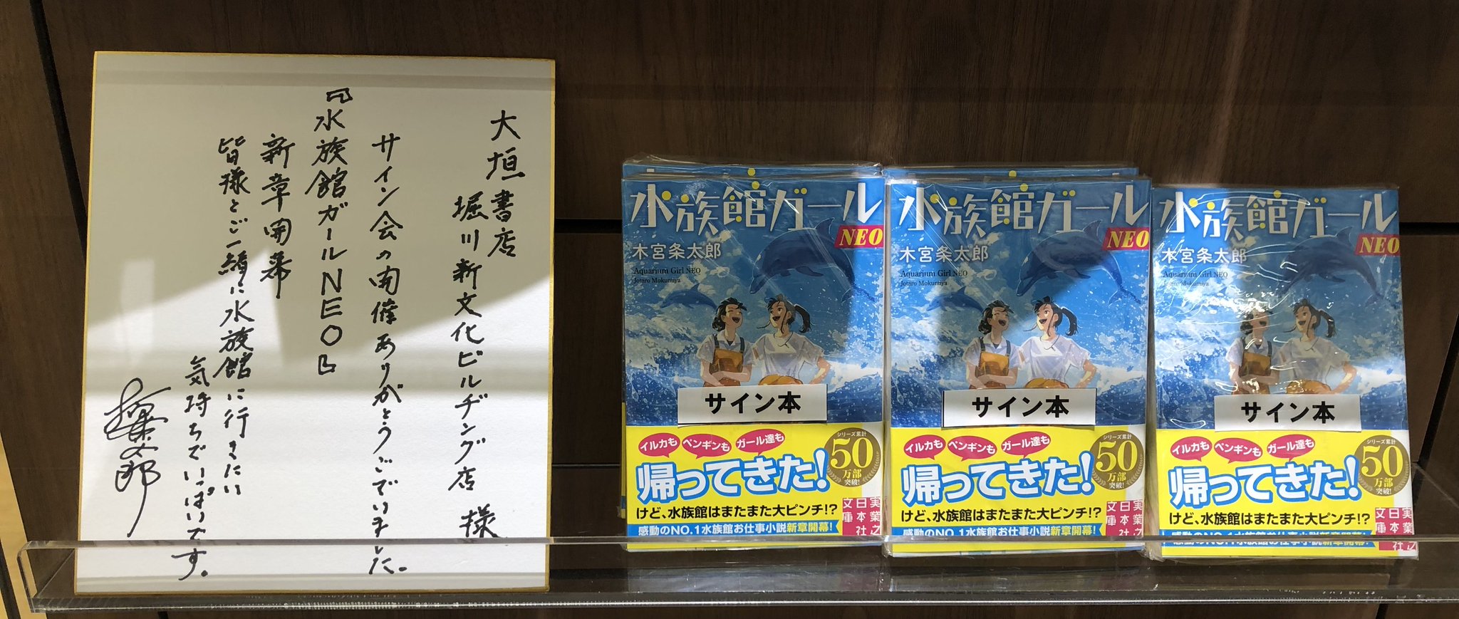 サイン本 恐縮です で25年 梨元 勝 サイン本 恐縮です で25年 梨元 勝 サイン本 恐縮です で25年 梨