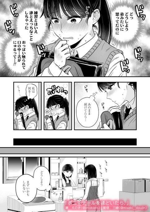 弟みたいに思っていた幼馴染から急に告白されて…!!(4/12) 