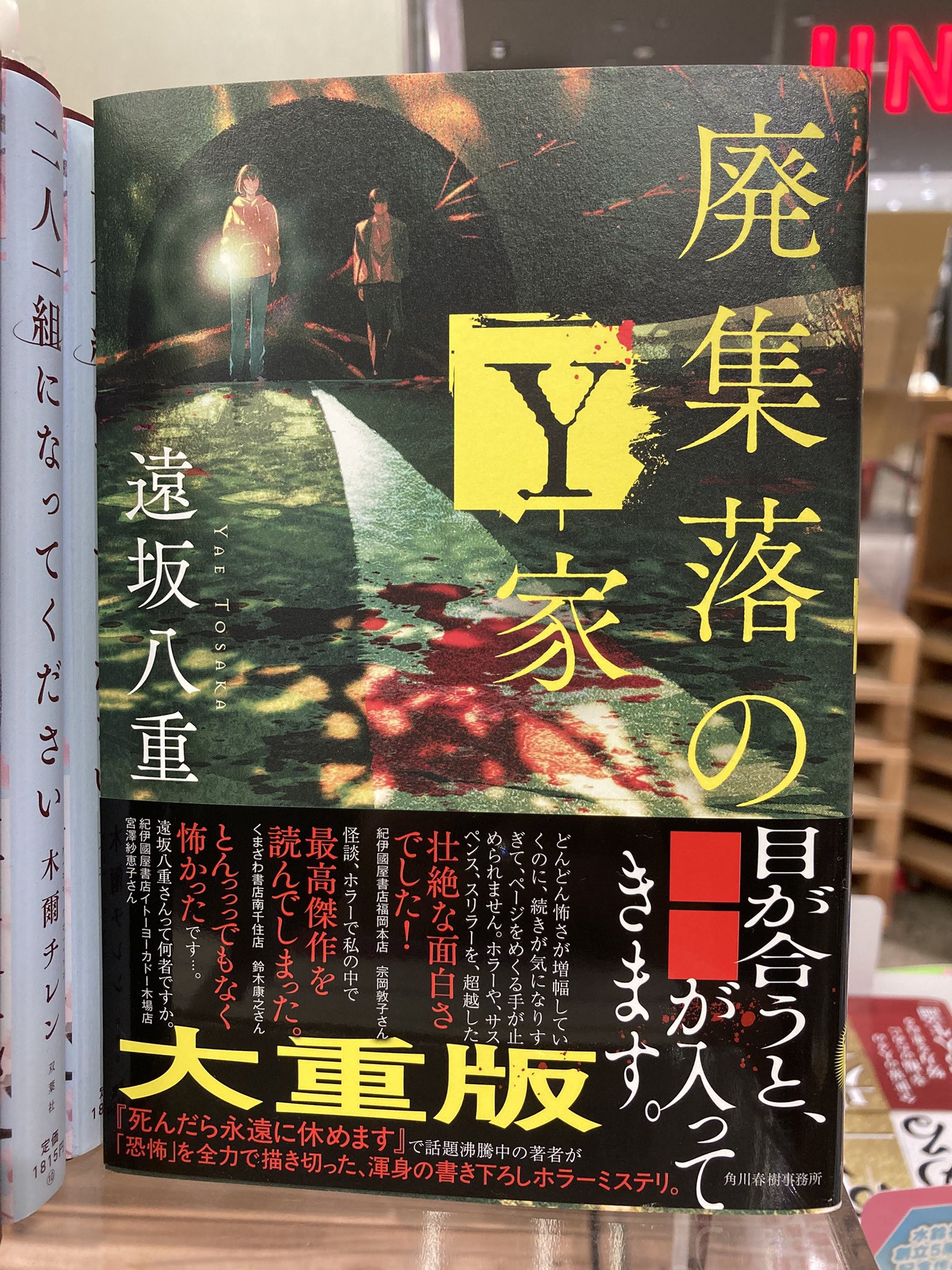 句集　一つ目小僧 角川春樹 JAPAN 句集 - メルカリ