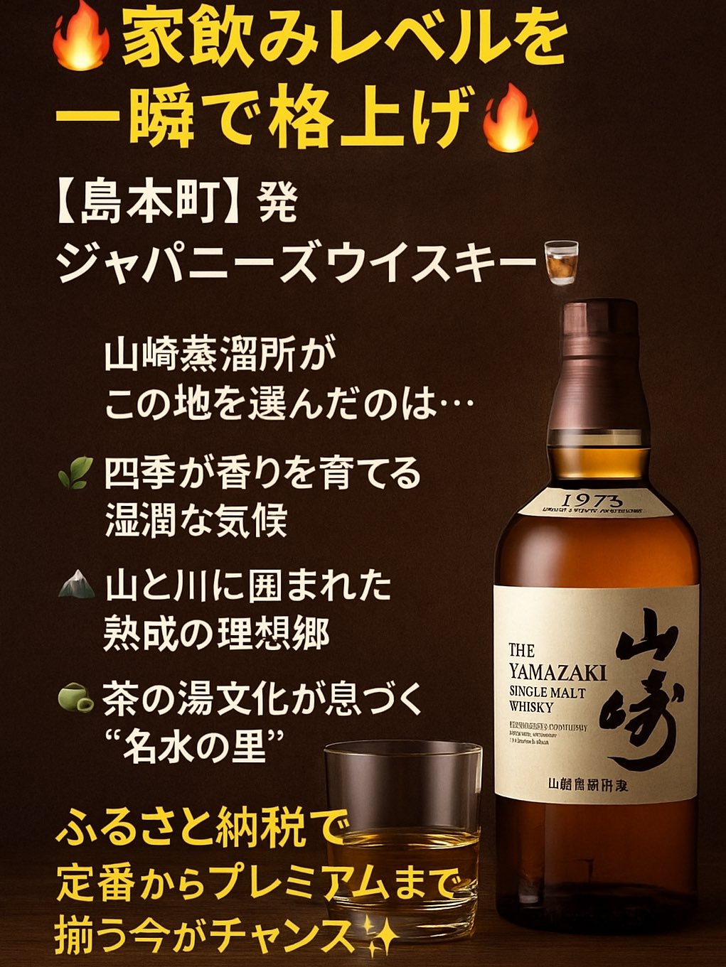 ✨限定・未開封✨　ウイスキー羽生GENESIS SFWSC 2023 最優秀金賞 受賞のご報告 | 受賞 | 本坊酒造 公式サイト